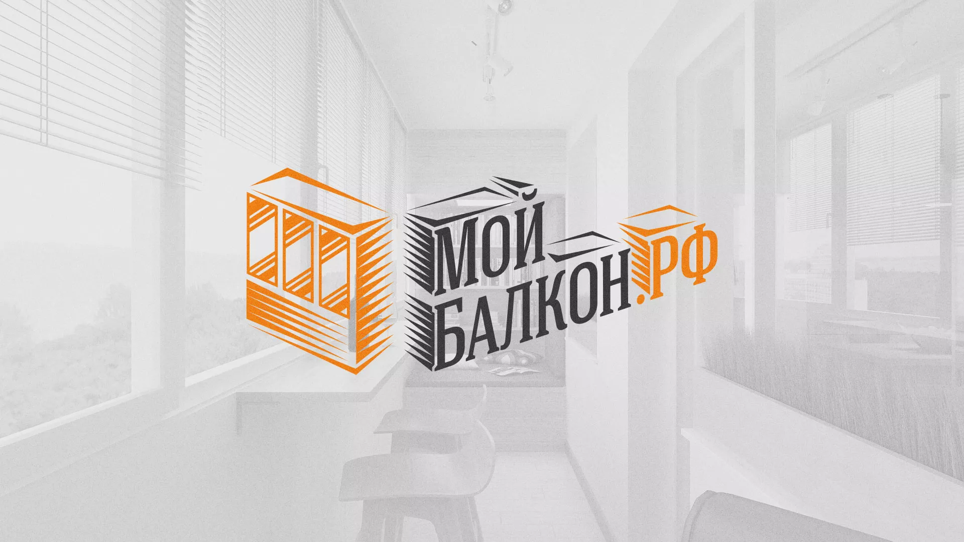 Разработка сайта для компании «Мой балкон» в Кадникове